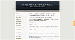 Desktop Screenshot of cn.chinamusicfountain.com