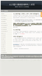 Mobile Screenshot of cn.chinamusicfountain.com