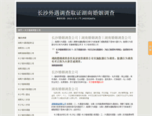 Tablet Screenshot of cn.chinamusicfountain.com